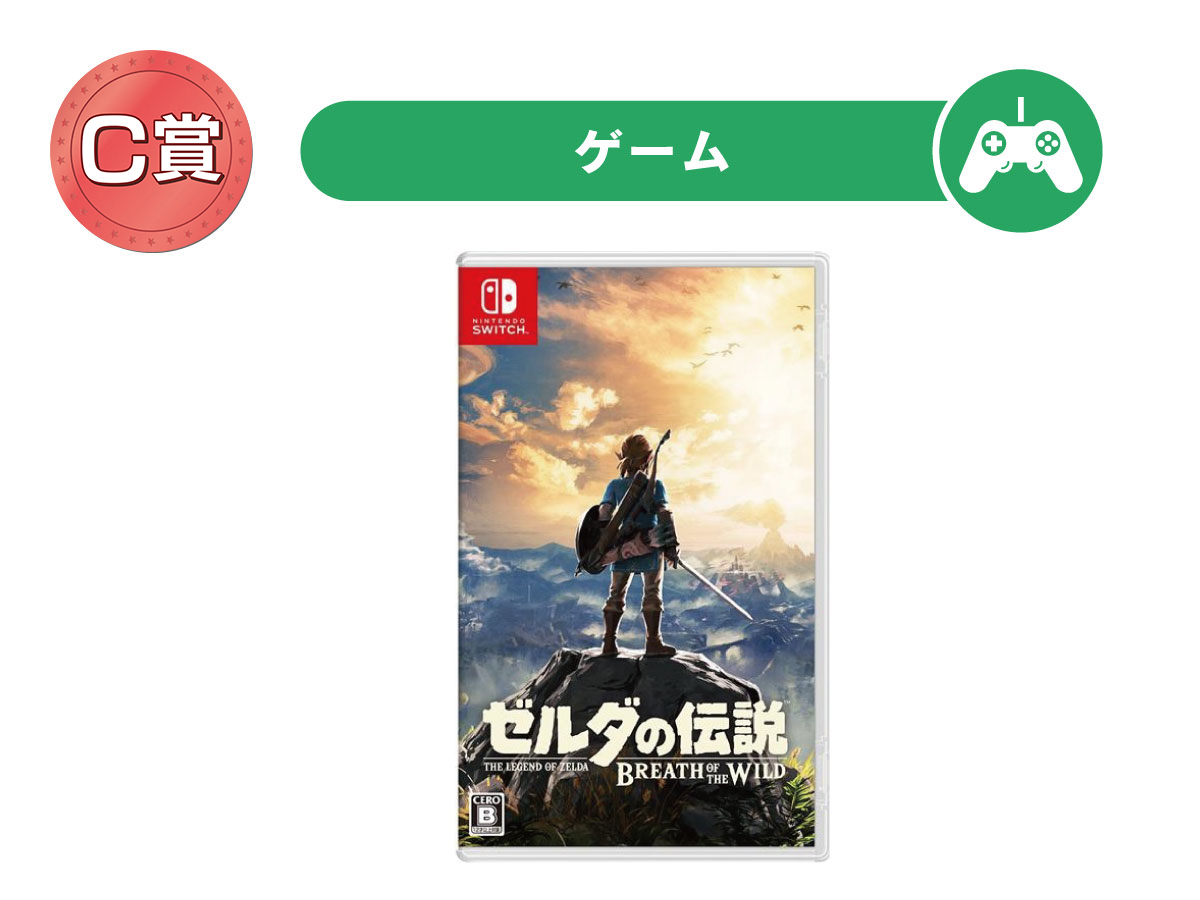 ゼルダの伝説　ブレス-オブ-ザ-ワイルド